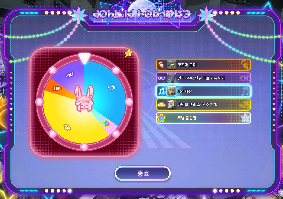 기껏 개척한 우주 다시 부숴버리고 싶어짐 `_'