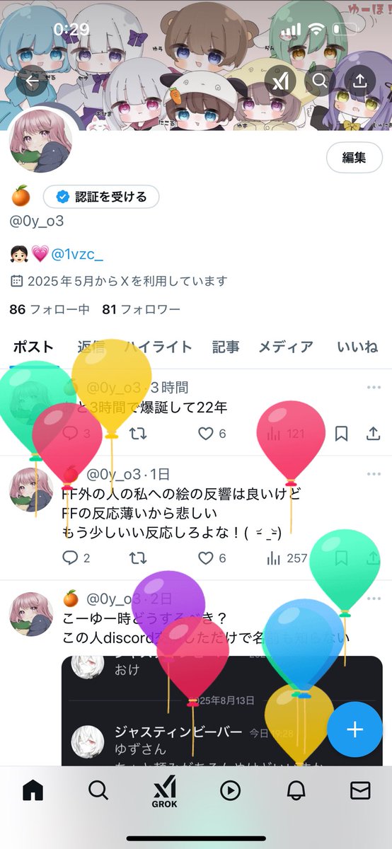 22年目突入😊