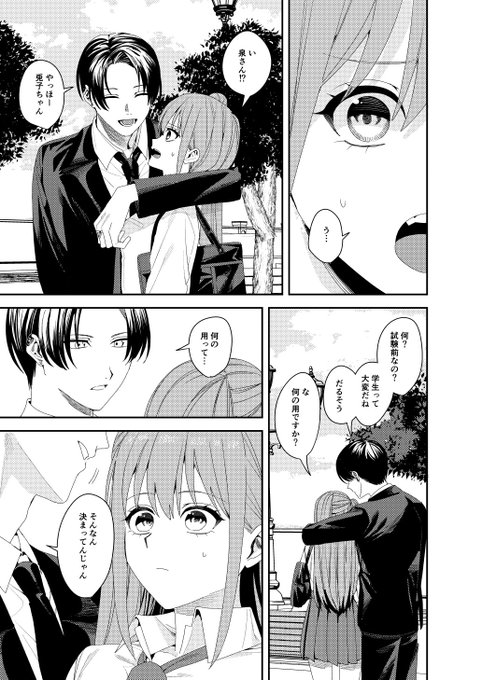 【C106新刊導入サンプル🩷🐰】
JKとほぼ無理やりで手錠プレイする本(2/6) 