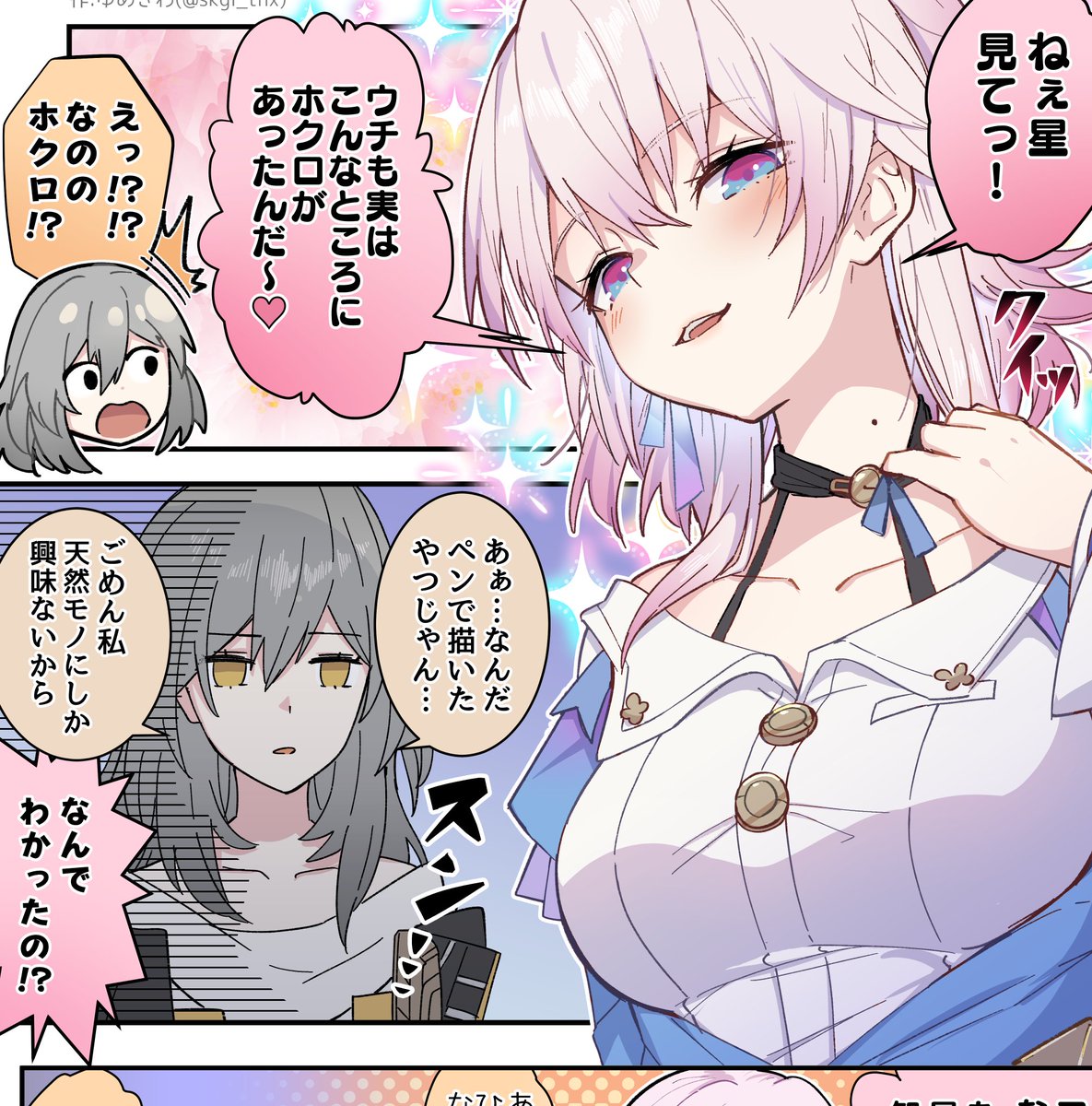 過去のスターレイルのお気に入りのコマを適当に抜粋🖊️ 