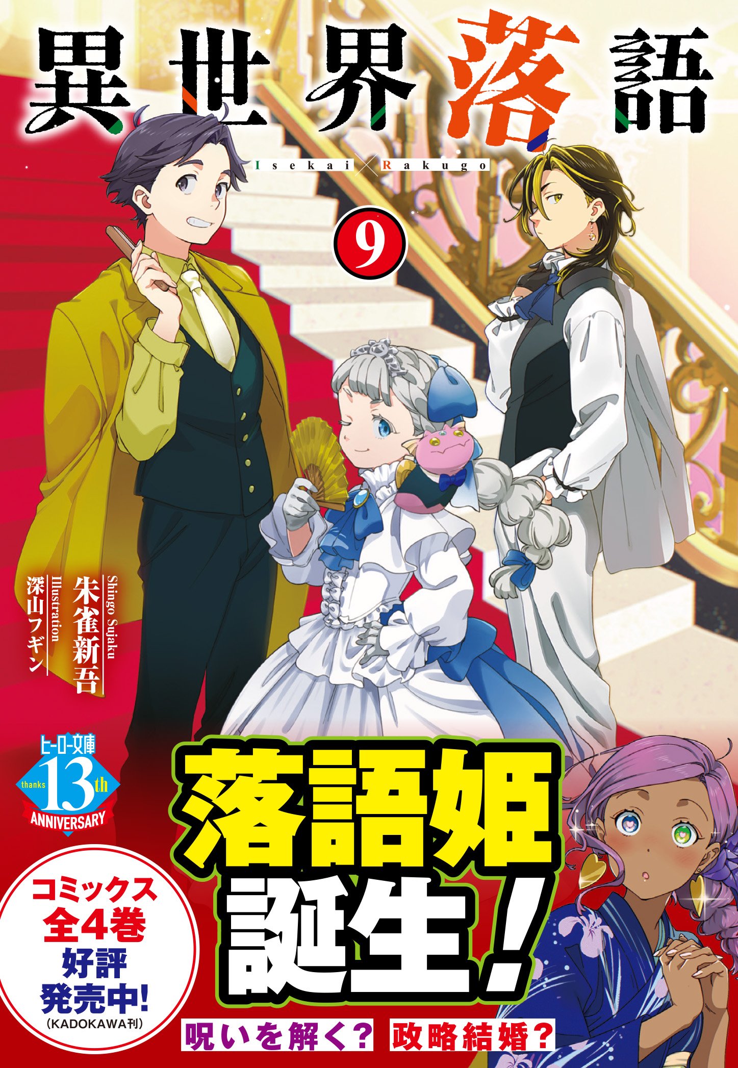 【コミック】オーバーロード　全19巻＋新世界編 1～2巻　深山フギン　◆全巻 オーバーロード コミック 1-18巻セット | 深山フギン |本 | 通販