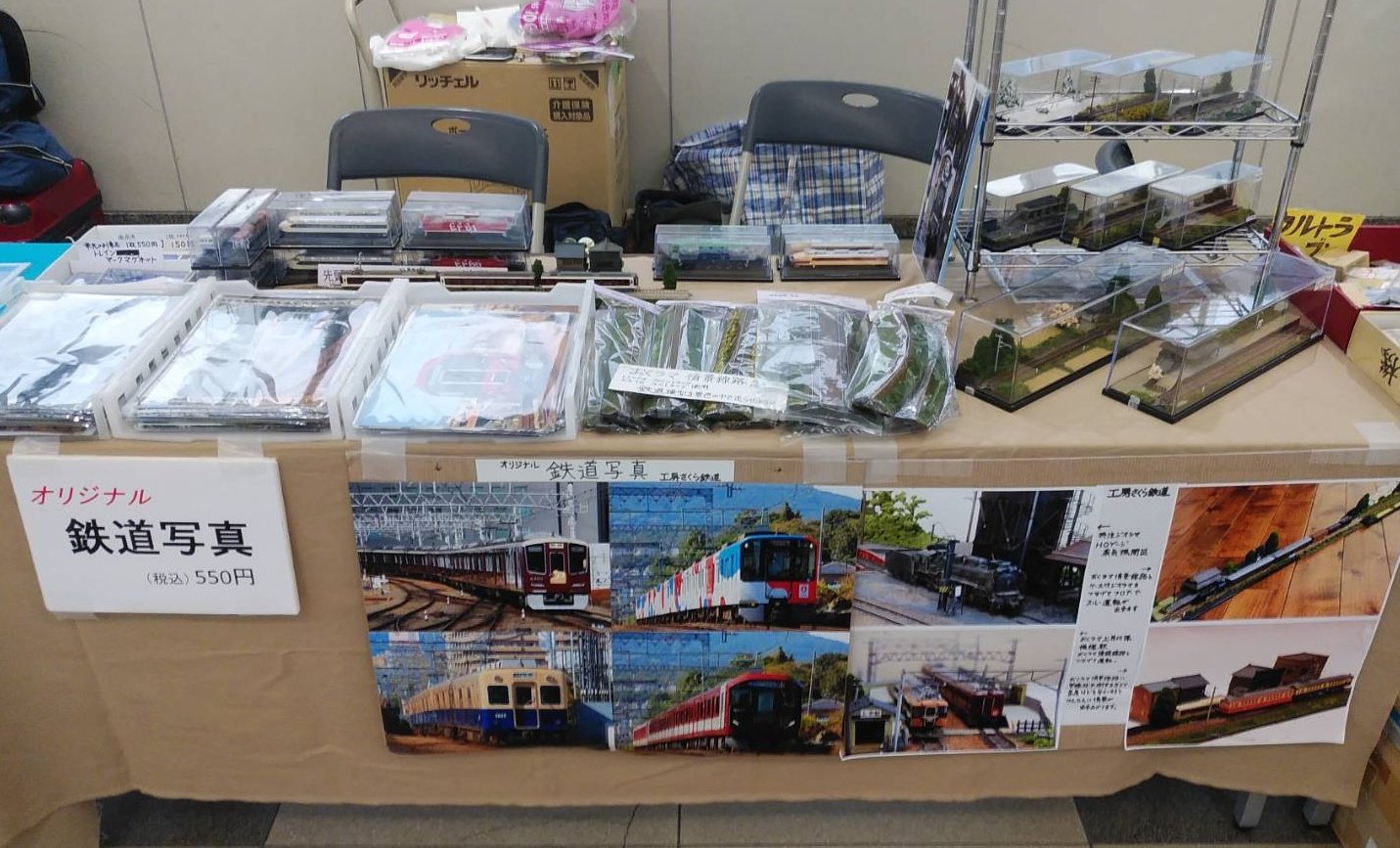 さくら工房 Nゲージレイアウトシリーズ さくら工房 Nゲージレイアウトシリーズ さくら工房 Nゲージ