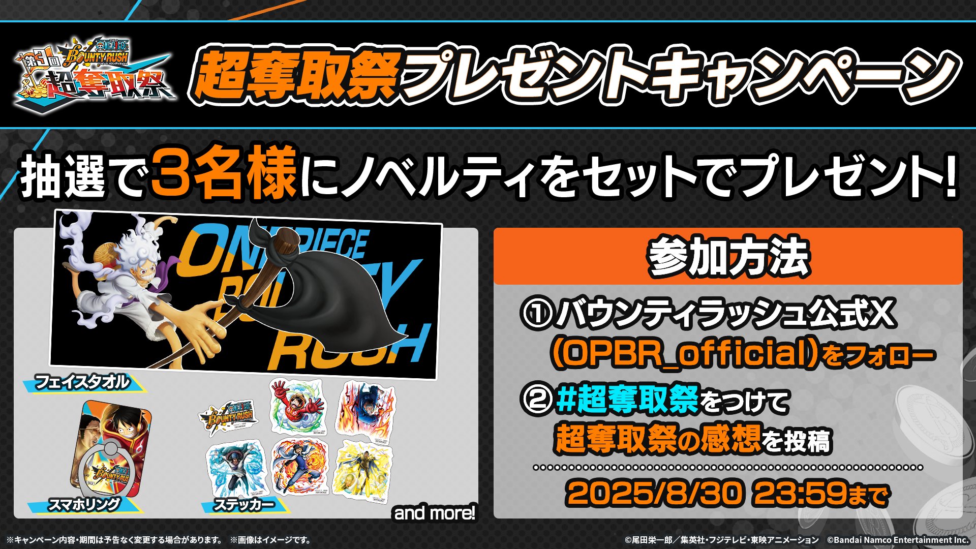 ワンピース　ワンピースオデッセイ　記念キャンペーン　当選品　オリジナルパブミラー ワンピース ワンピースオデッセイ 記念キャンペーン 当選品