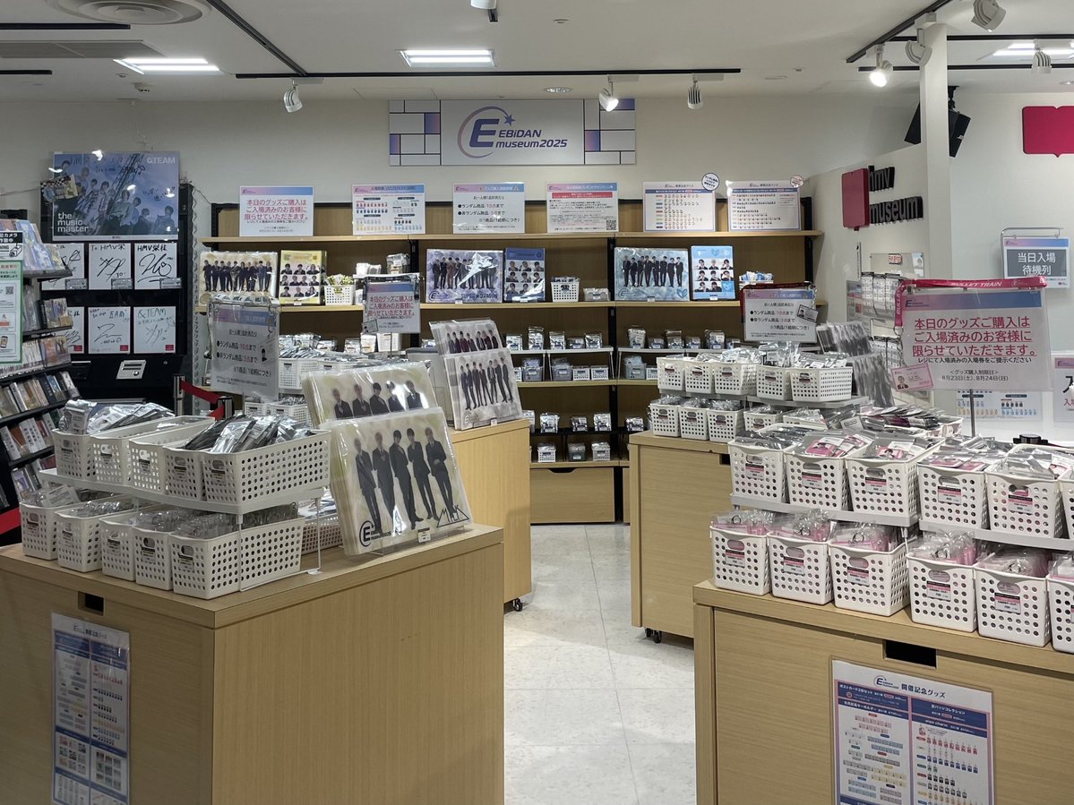 EBiDAN museum 2025 / いよいよ本日から！ テーマは、“EBiDAN COMPANY