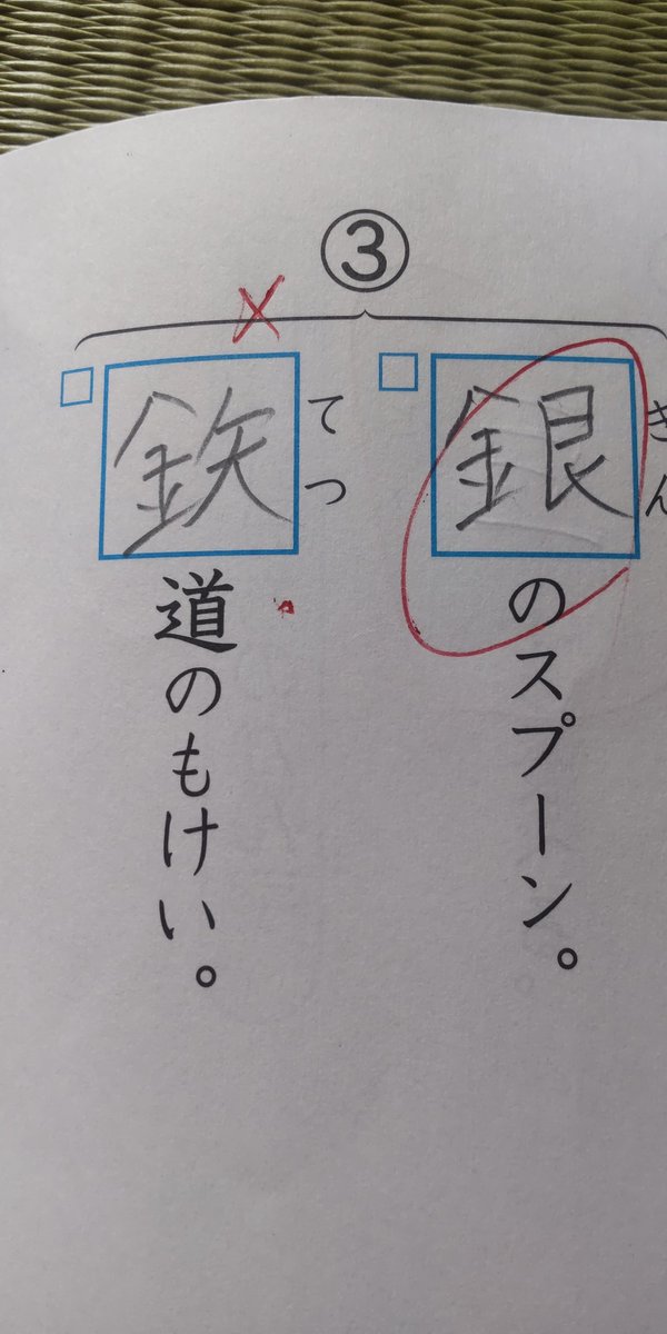夏休みの子供の宿題の誤答。