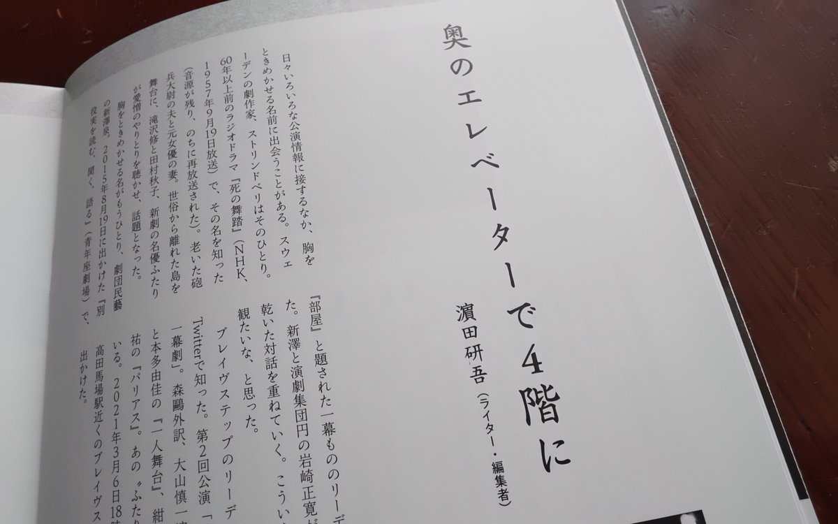 hamabin1's tweet photo. 劇作家、福田善之氏の訃報に接す。渡辺美佐子の舞台は観れなかったけれど、演劇ユニット「ブレイヴステップ」の公演で存分に味わった。自身の少年時代を題材にした『私の下町(ダウンタウン) ―母の写真』のパンフレットに寄稿させてもらったのは、うれしい思い出。3年前の夏の、なつかしき舞台。合掌… https://t.co/YJyNrBf1iJ