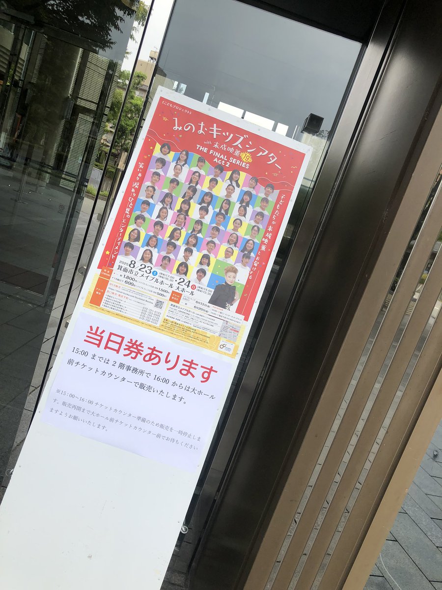 ゲネプロ兼初日でございます！
気合い入れて行こー！！