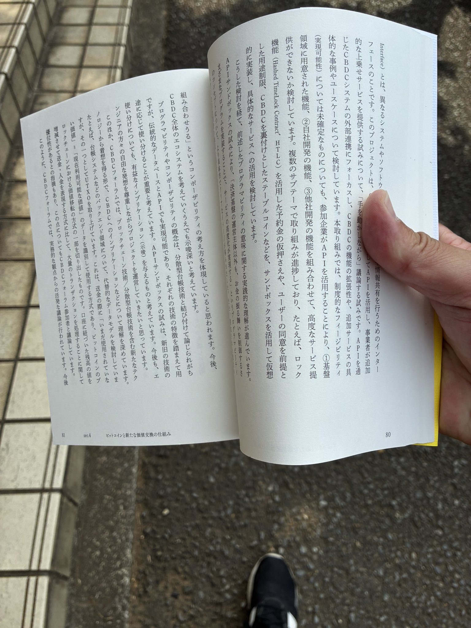 金融実務辞典 CoinDesk JAPAN on X: 