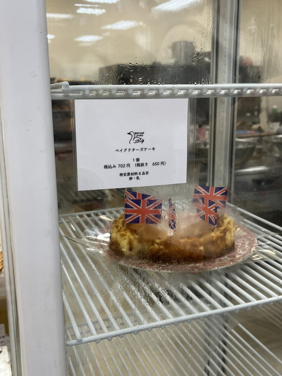 88ccnt's tweet photo. 昨日の購入品ベイクストーンズのウェルシュケーキ 「プレーン」「トラディショナル」。モーニングトンクレセント東京「バッテンバーグケーキ」「キャロットケーキ」。ブリティッシュプディング「ヴィクトリアサンドイッチケーキ ラズベリー」。ベイクショップロトリー「ベイクドチーズケーキ」#英国展 https://t.co/41rqhqH4wW