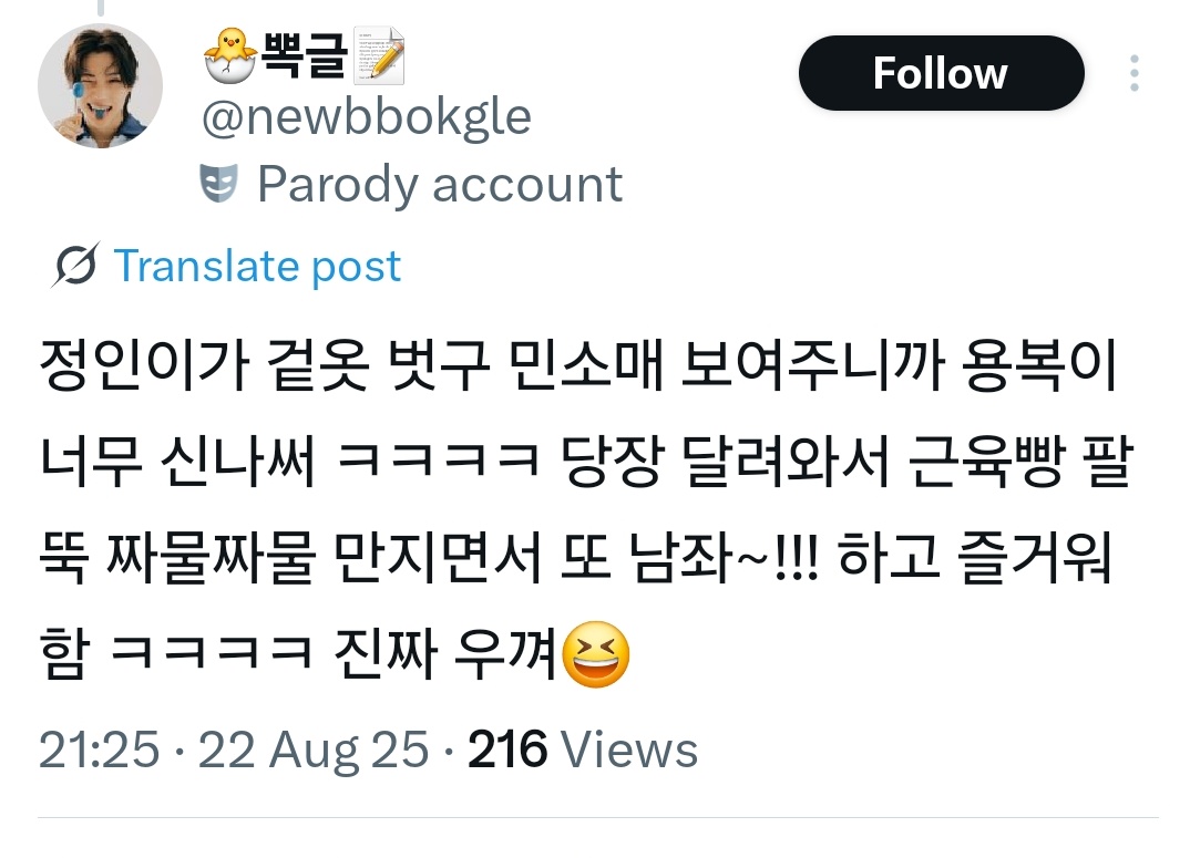 250823 mucore prerec jeonglix

when jeongin took off his outer layer and showed his sleeveless shirt, yongbok got so excited he immediately ran over, squeezed jeongin's muscular arms, and was like "NAMJAA!!! 😭