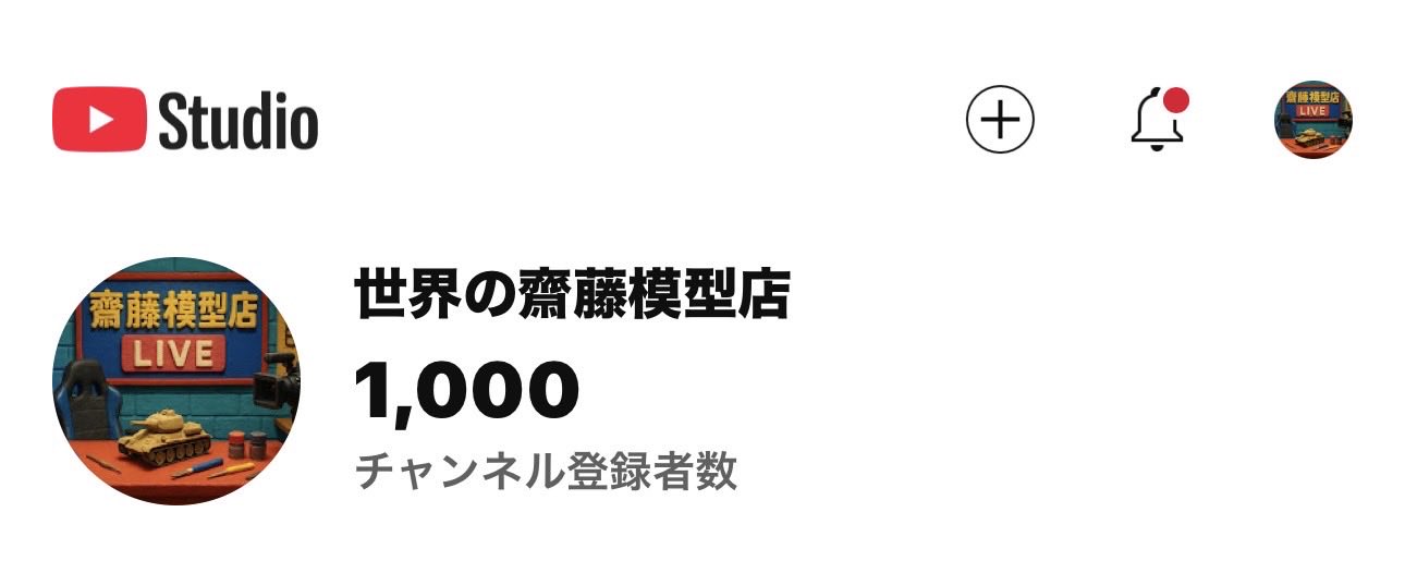 やっこ　いつもありがとうございます。 ちっくさいとう on X: 