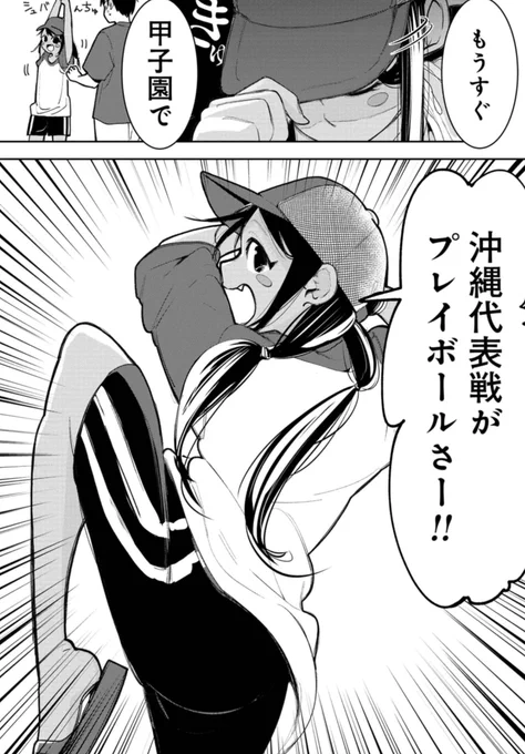 #甲子園決勝 の日 沖縄の街から人が消える。(1/4) 
#甲子園 