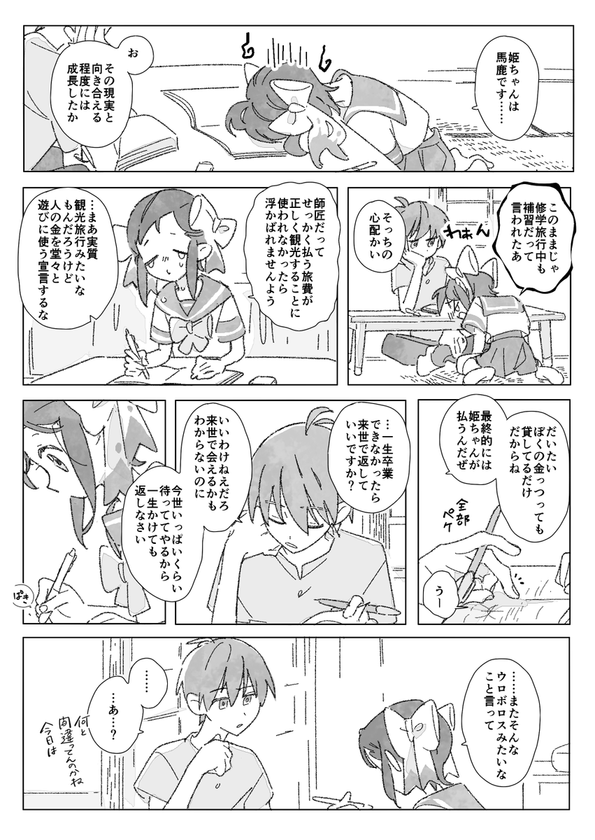 わたしの替えの利かない8月
https://t.co/MyTuFOha3j 