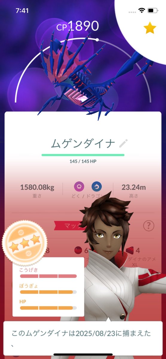 #ポケモンGO　
これは優勝に近い
