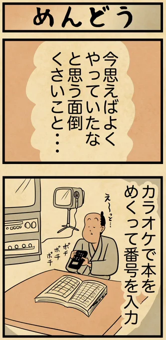 今思えばよくやっていたなと思う面倒くさいこと 