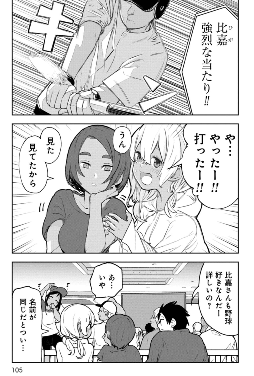 #甲子園決勝 の日 沖縄の街から人が消える。(4/4)
#甲子園 