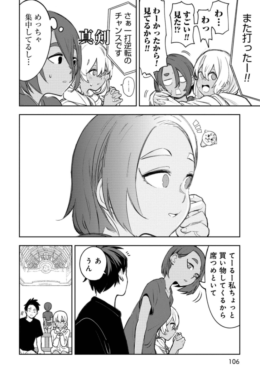 #甲子園決勝 の日 沖縄の街から人が消える。(4/4)
#甲子園 