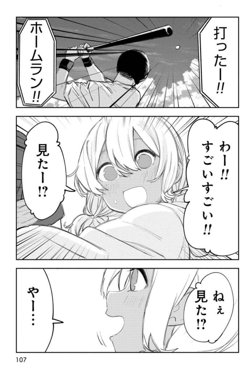 #甲子園決勝 の日 沖縄の街から人が消える。(x/4)
#甲子園 