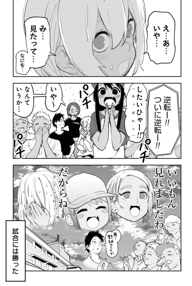 #甲子園決勝 の日 沖縄の街から人が消える。(x/4)
#甲子園 