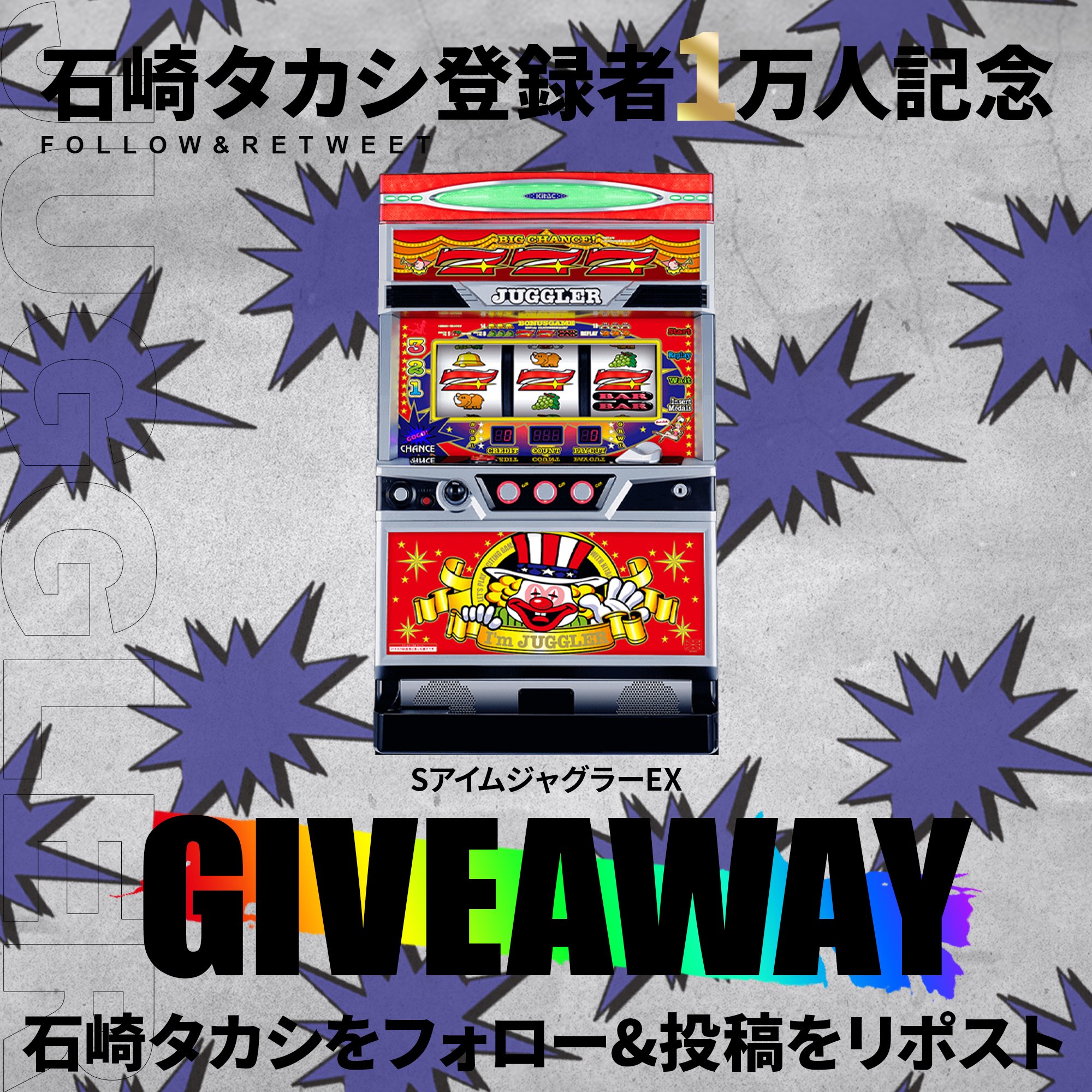 ジャグラス ジャグラー Winnerセット ギャラクシーカップ 優勝 プロモ ジャグラス ジャグラー Winnerセット ギャラクシーカップ 優勝