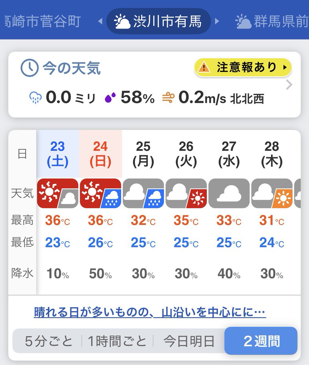 stonepitsgf's tweet photo. あ、明日の気温下がってるw
雨予報は降っても夜だと思います
今の予約人数だと開催人数に少し届かないので、参加される方は早めのご予約お願いします。人数不足で中止になってしまいます😭
この気温なら開催しますので、様子を見ている方もご安心くださいませ。 https://t.co/EBpulesfkT