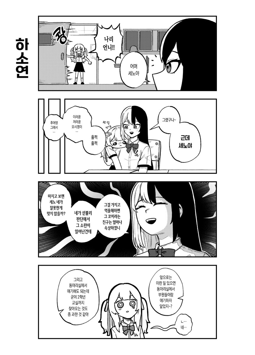 #산하고교

8. 하소연