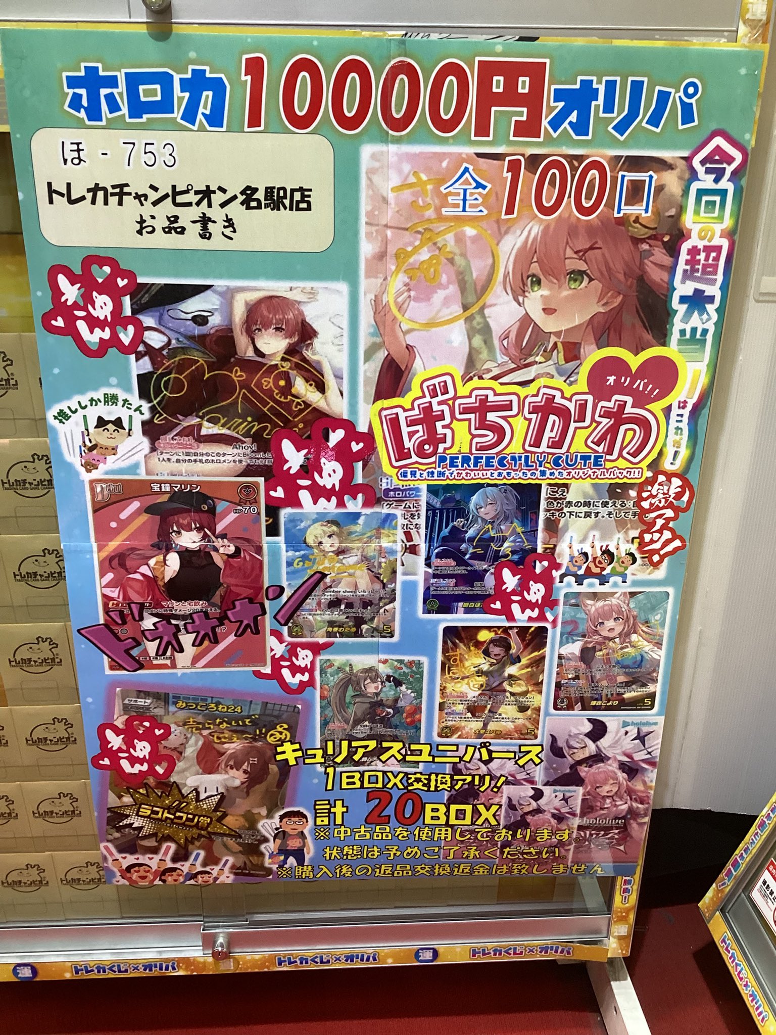いちばんうしろの大魔王 トレカ 金サイン けーな ねんどろいど ぷち いちばんうしろの大魔王セット