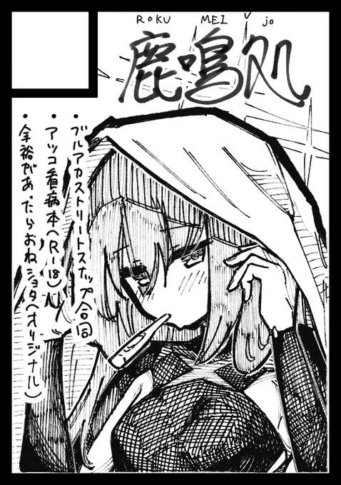 C107申し込みました!!!
よろしくおねがいします!!! 