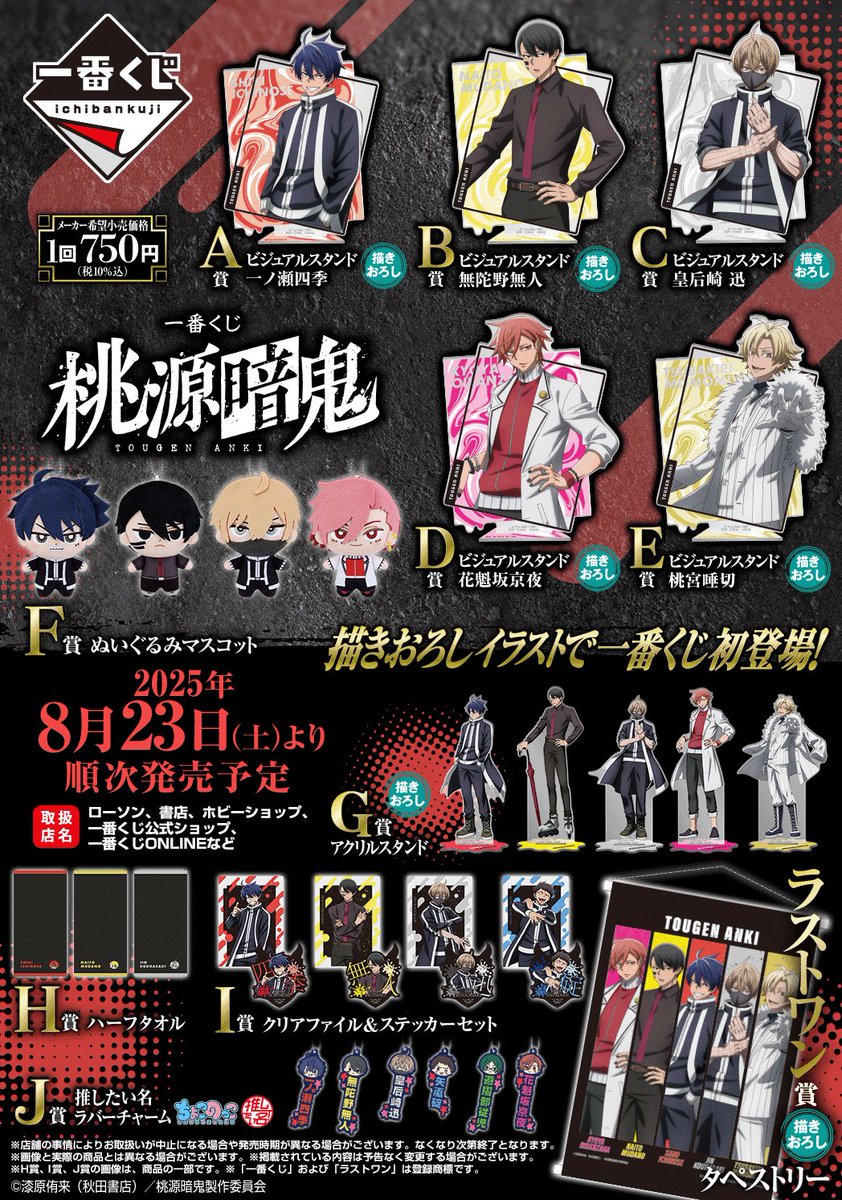 桃源暗鬼 グッズ まとめ売り Amazon.co.jp: 桃源暗鬼 グッズ まとめ売り アクリルスタンド