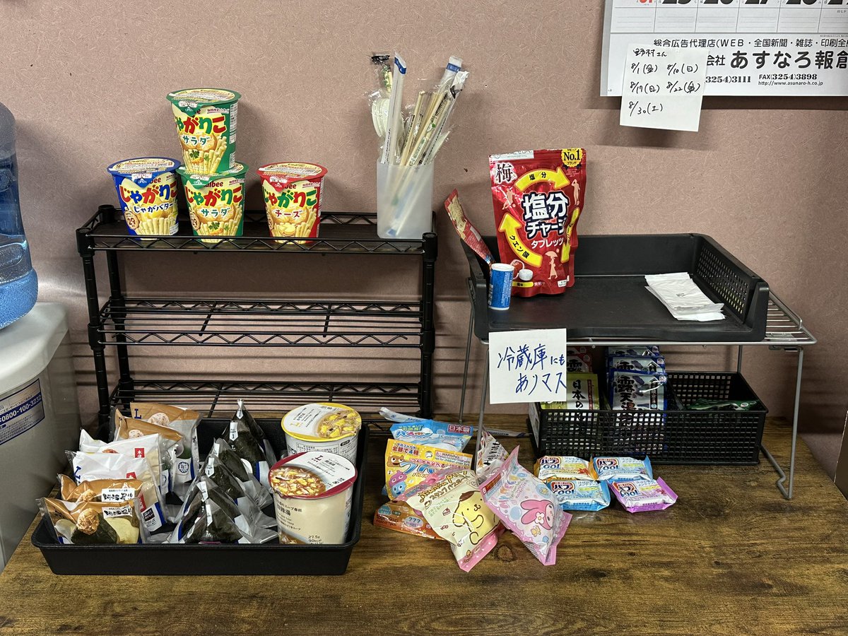 ケータリングかってきました！
本日かなり多めに買ってきました！
たくさん持って行ってください！！！