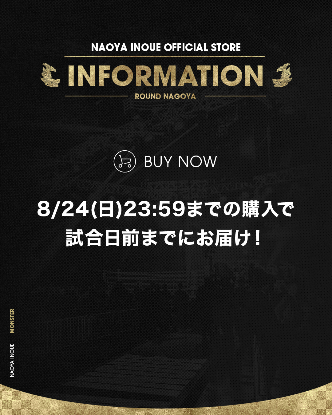 井上尚弥vsTJドヘニー　グッズセット　非売品 井上尚弥オフィシャルグッズ『Monster』 on X: 
