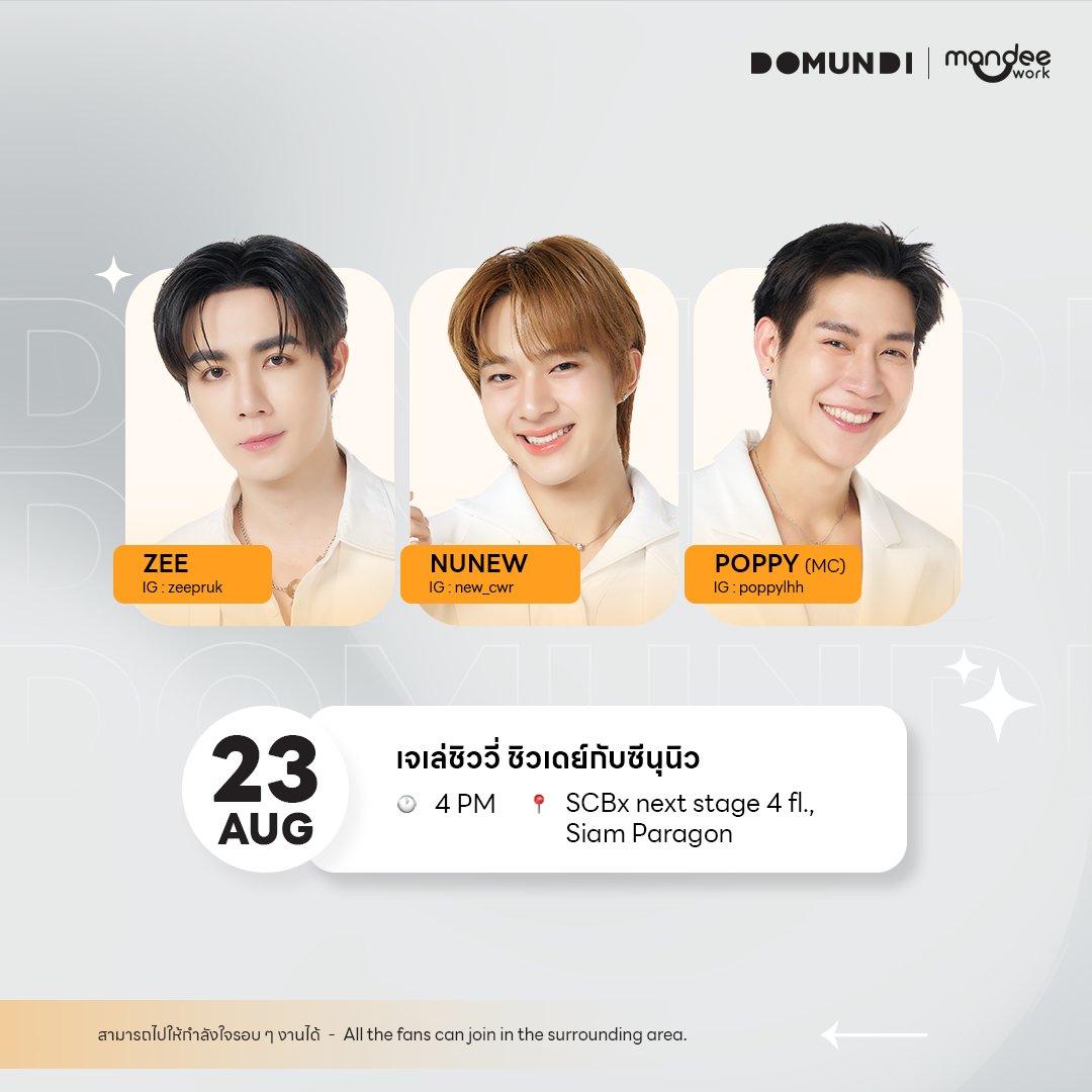 #DMDschedule 

🗓 : 23.08.2025

เจเล่ชิววี่ ชิวเดย์กับซีนุนิว

🙋🏻‍♂️ : <a href="/zee_pruk/">Z</a> <a href="/CwrNew/">NuNew</a> / <a href="/poppylhh/">PoppyLhh</a> (MC)
⏰ : 16.00 น. | 4 PM (GMT+7)
📍 : SCBx next stage 4 fl., Siam Paragon 
📢 : สามารถไปให้กำลังใจรอบ ๆ งานได้

#️⃣ : #.JeleChewyChillDayWithZeeNuNew

#ZeePruk #NuNew