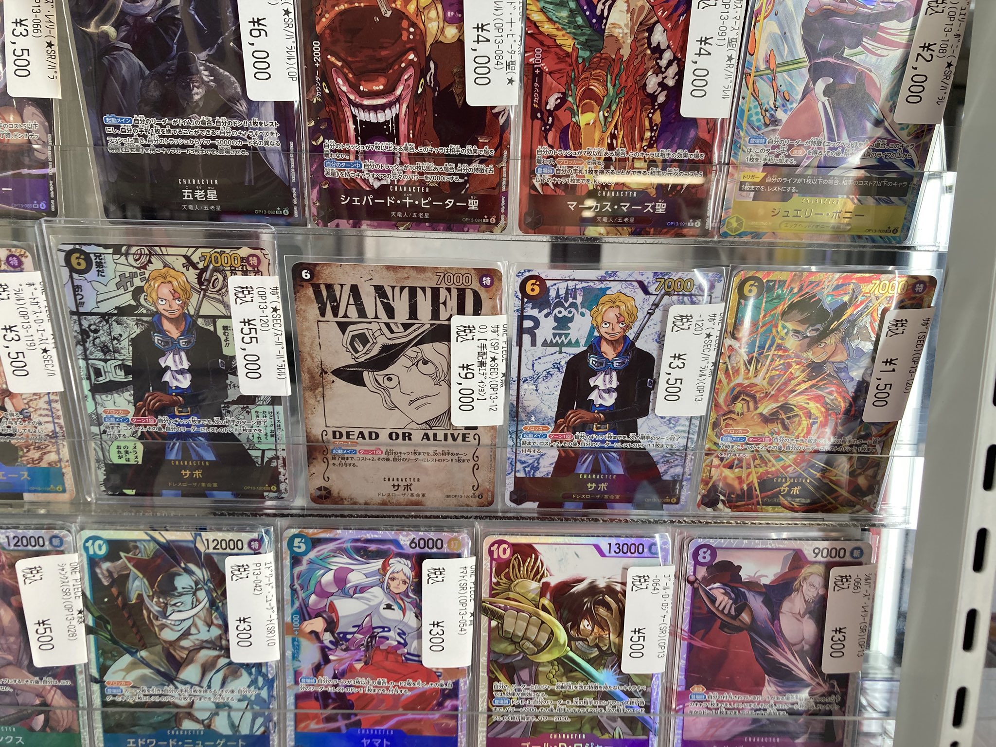 ドラゴンスター日本橋3号店 on X: 