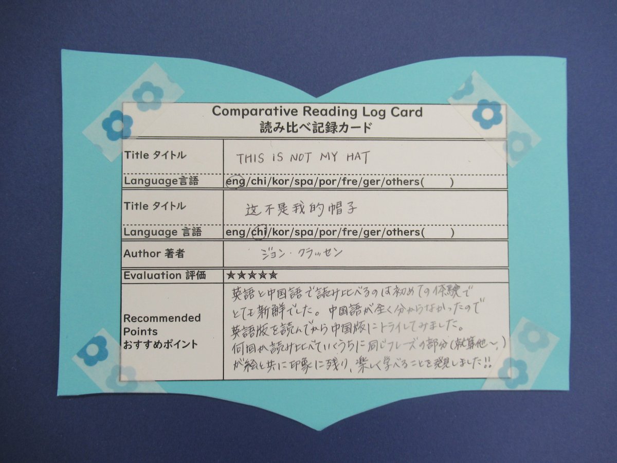 shizu_tosho's tweet image. 読み比べ記録カード紹介📚

職員も書いてみた第２弾✨
絵本『ちがうねん』の英語原作本と中国語版の読み比べに挑戦。
普段使わない言語でも、同じフレーズが印象に残るって凄いな～🐼
外国語版を読み比べるって新鮮な体験なんだな💡
日本語版もあるぞ！ぜひみんなチャレンジしてくれ👀
#図書館 #多言語