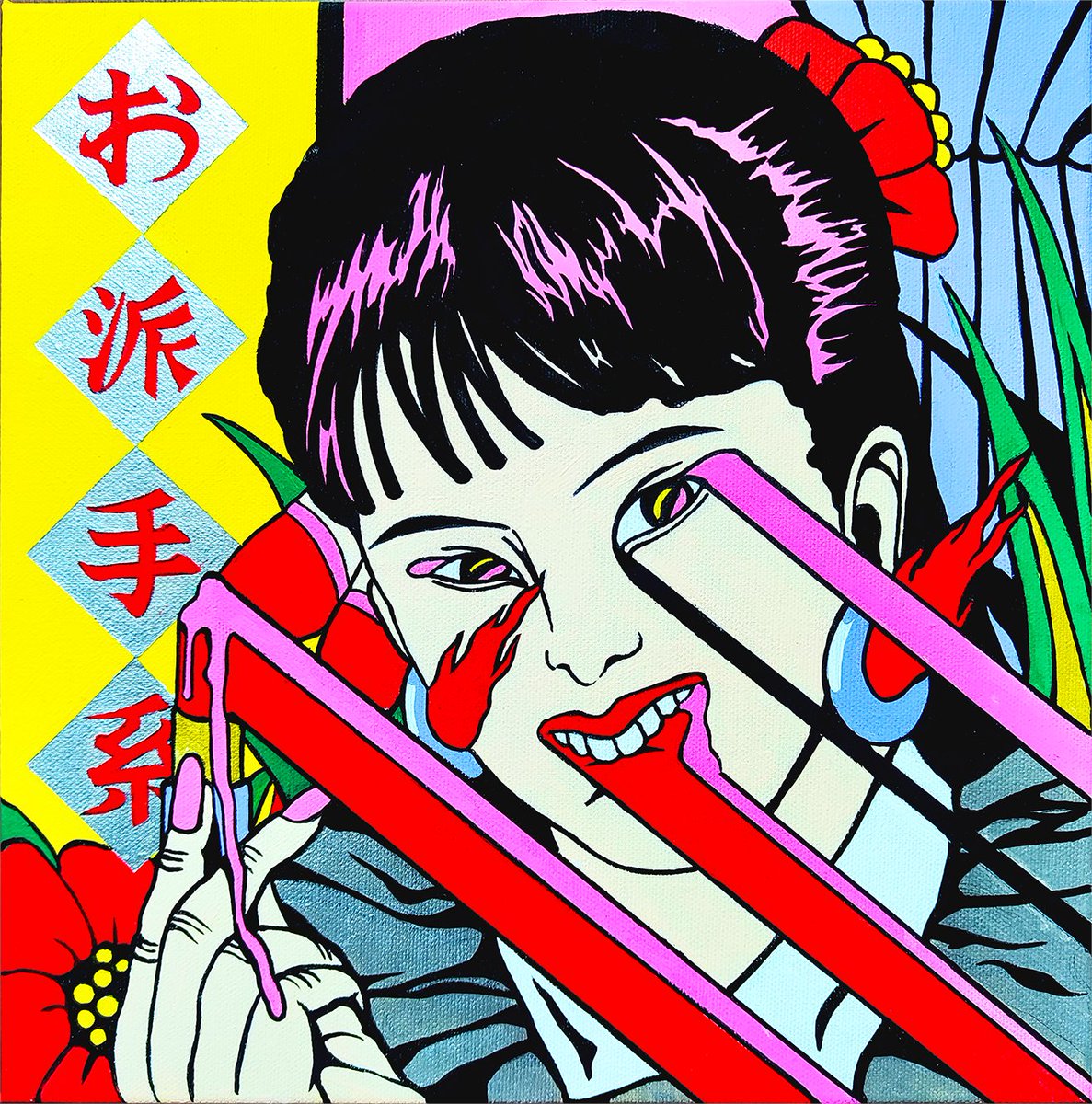 ／
今日開幕‼️ 松田光市の個展‼️
＼

『夏が来るたび想いだす』timeout.jp/tokyo/ja/%E3%8…

「ガロ系」の系譜を受け継ぐ注目の若手作家・松田光市の個展が開催🔥
バブル期のサラリーマンやOL、ギャルなど、シュールな世界観でブラックユーモアたっぷりに描き出す🧑‍💼