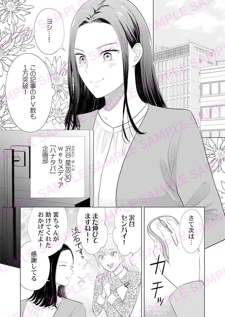 CocoCheek編集部 tweet media