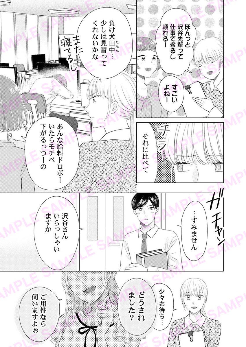 CocoCheek編集部 tweet media