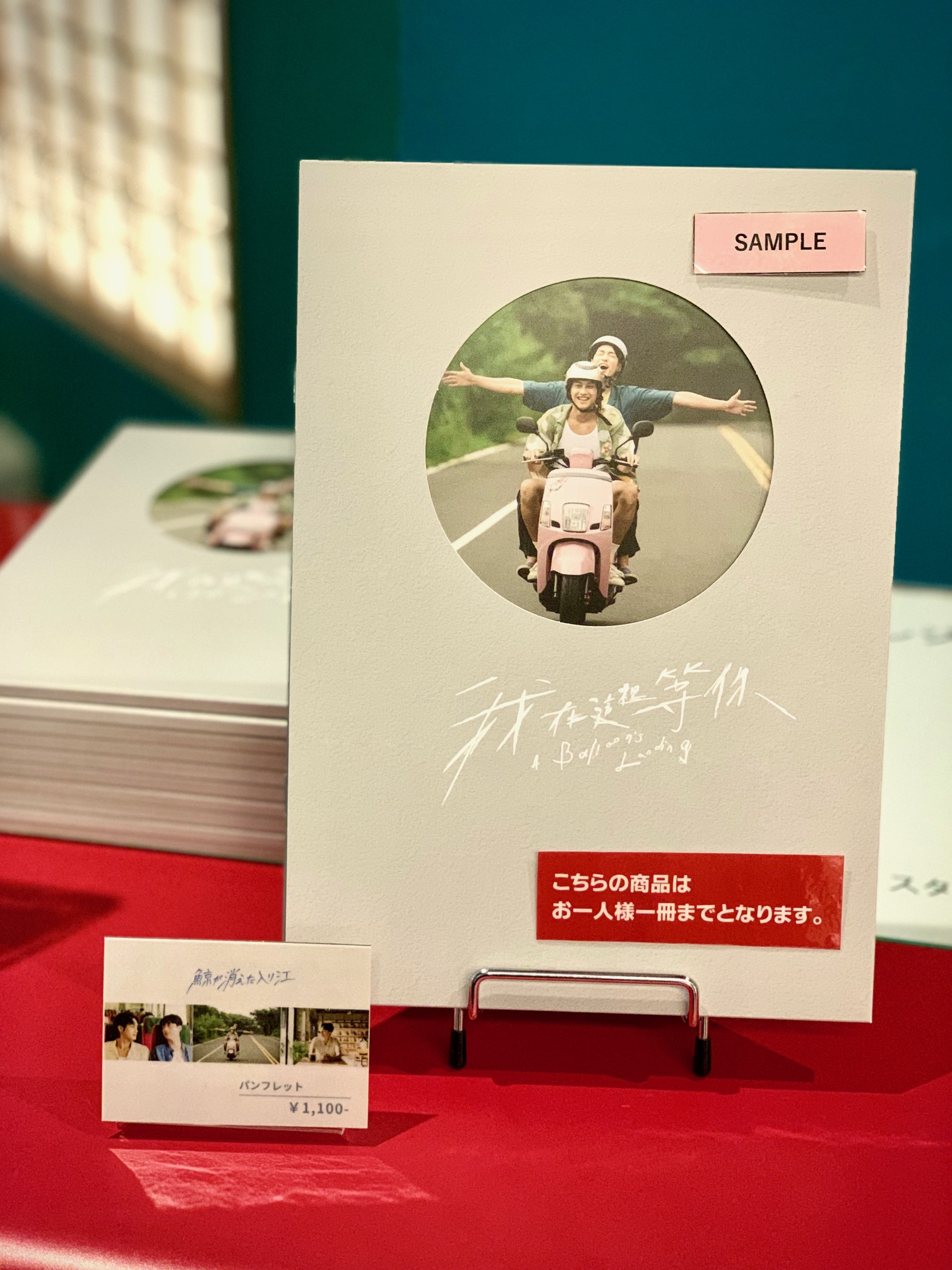 鯨が消えた入り江　入場者特典　カード テレンス・ラウ主演『鯨が消えた入り江』入場者プレゼントは