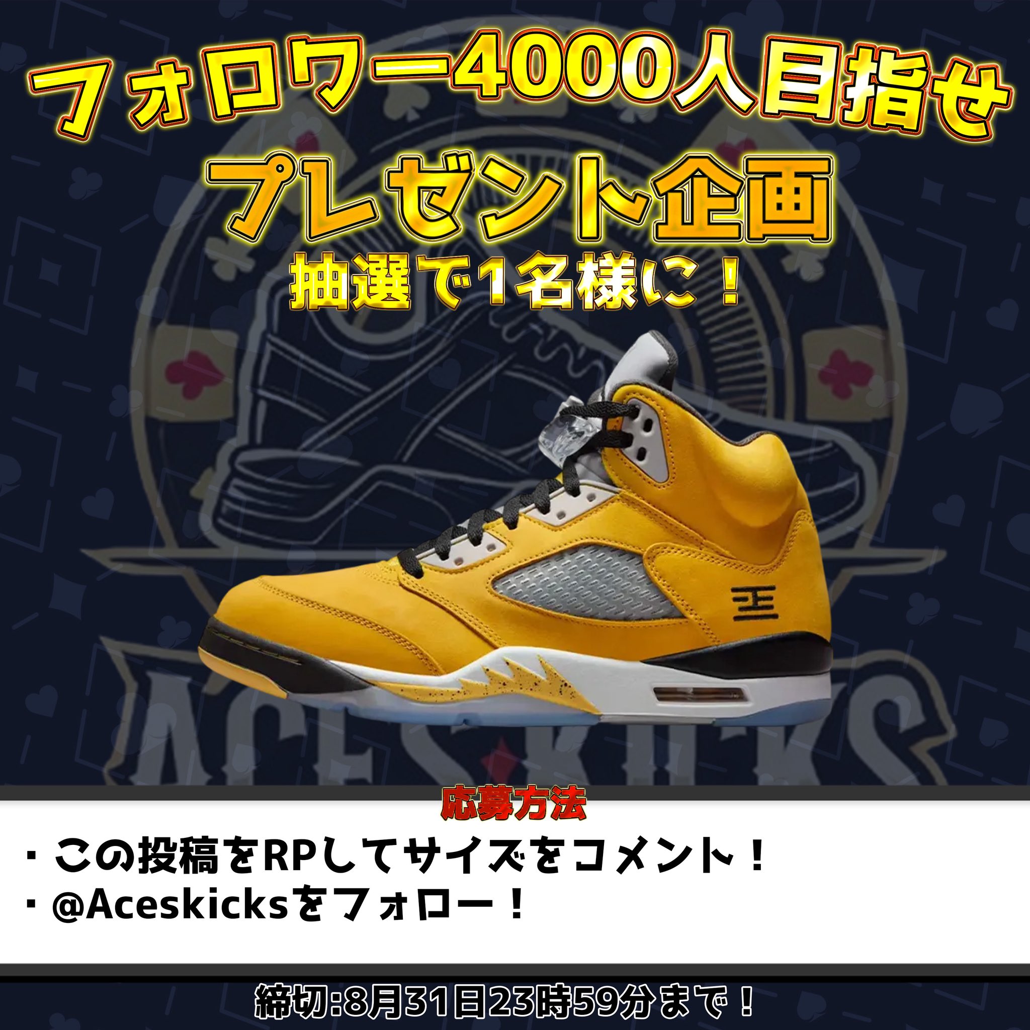 Yu-ki (@yuki_snkrs_0912) / X