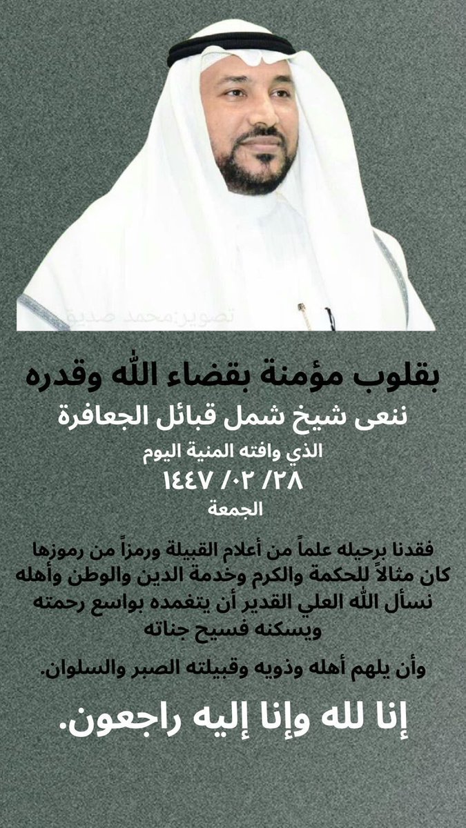 الأشراف آل خيرات tweet media