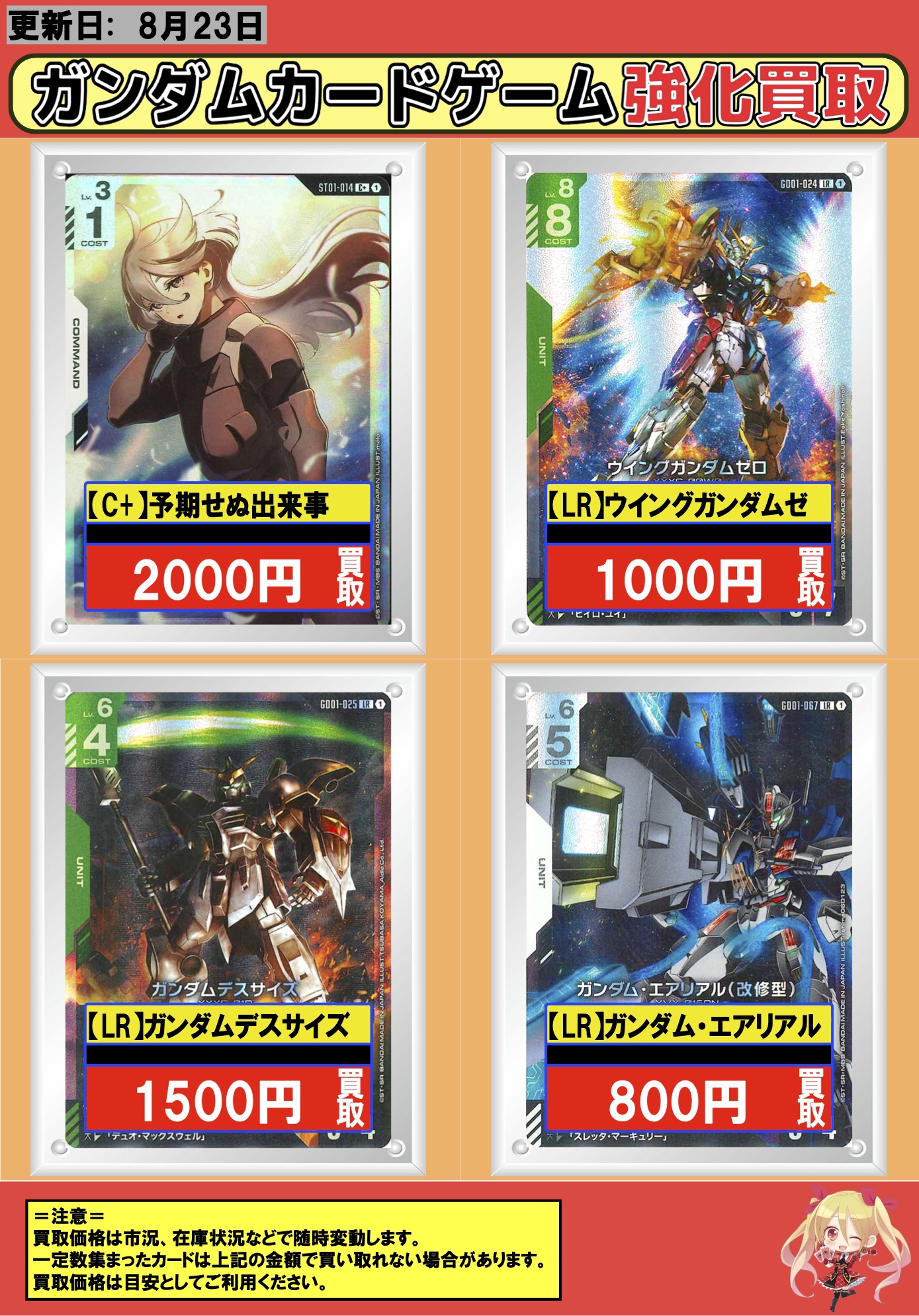 UGM3弾　フルコンプ　まとめ売り UGM3弾 C 30枚コンプセット 匿名配送 送料込 即購入OK コモン