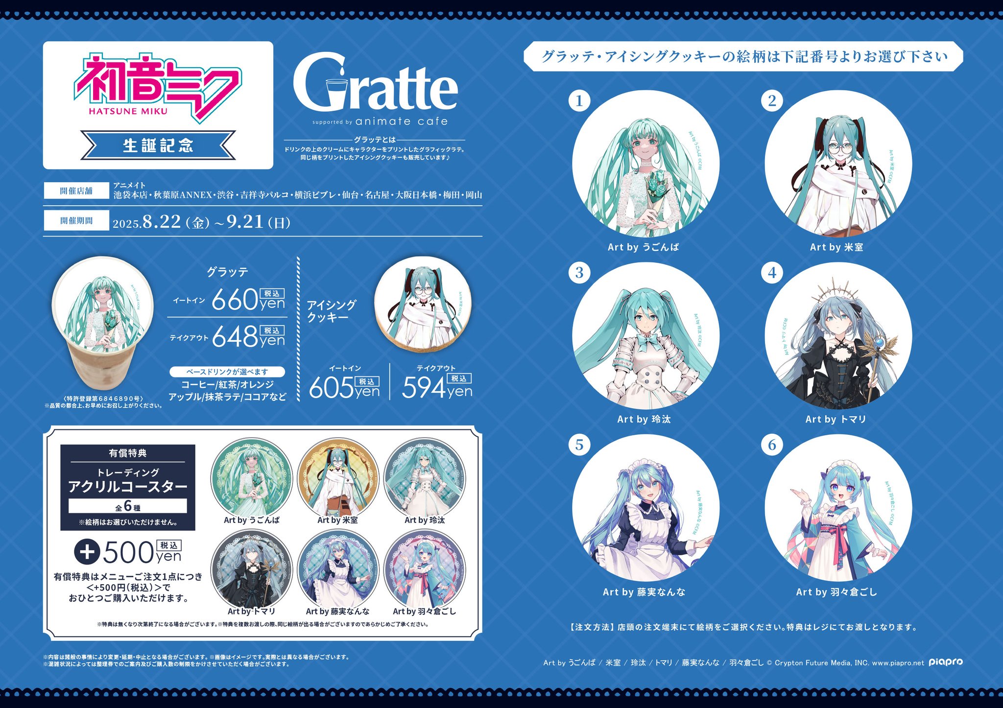 大穢　アクリルコースター　クッキー　セット　アニメイト グラッテ 大穢 アクリルコースター クッキー セット アニメイト グラッテ