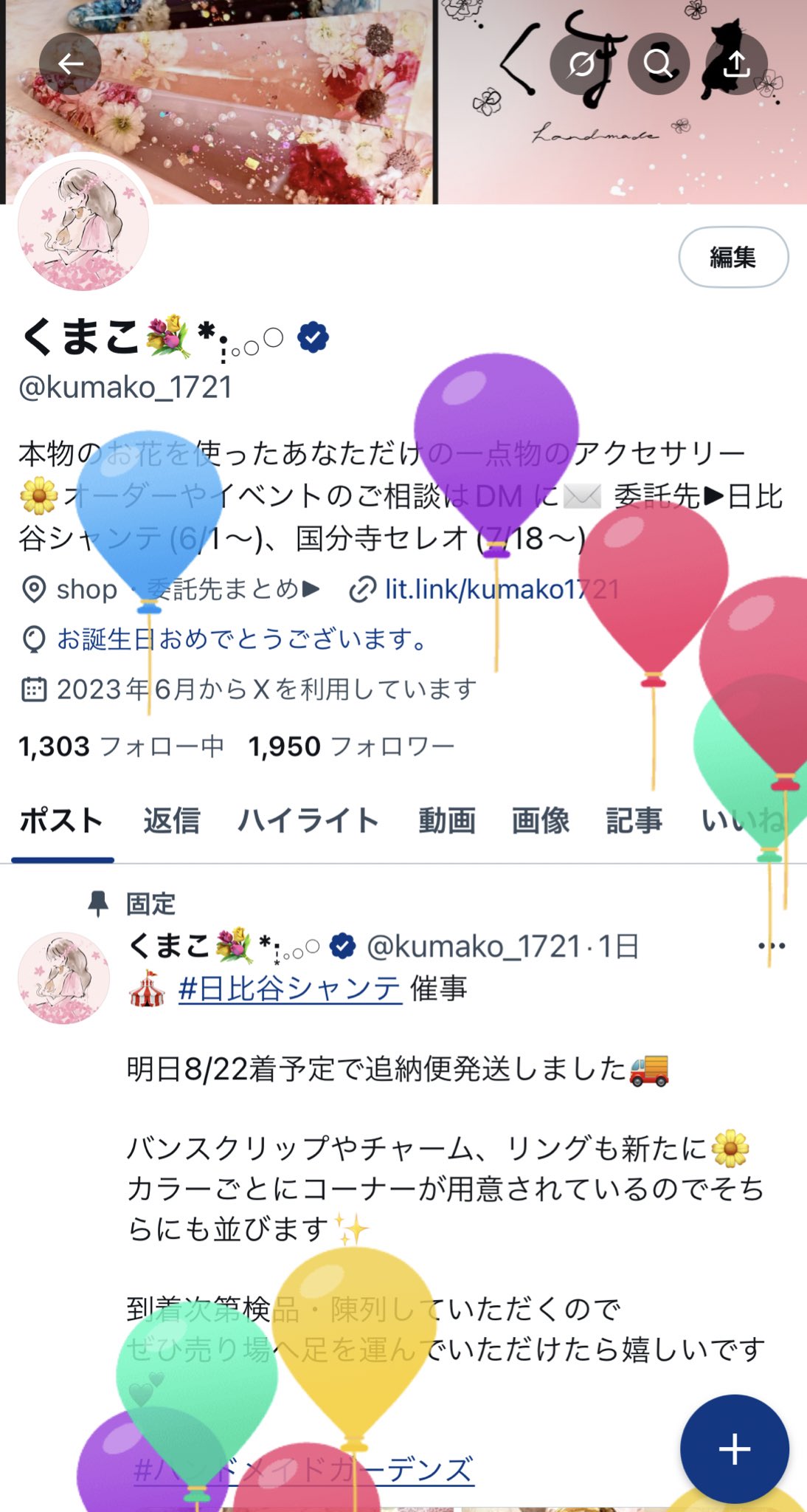空ハンドメイド໒꒱くまこ❤様お纏めブレスレット くまこ💐*·̩͙𓈒𓂂𓏸 (@kumako_1721) / X