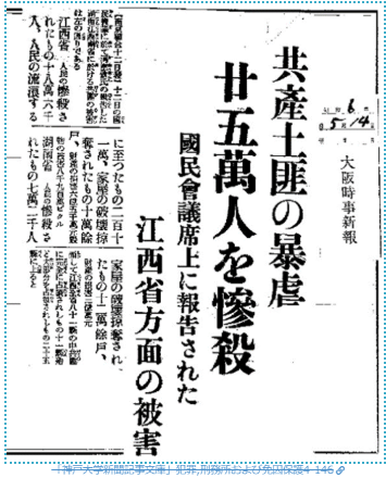 では何のために支那人を大量殺戮したのかを考えていくと、恐怖を煽ることが目的であった可能性が浮かび上がる。章炳麟は満州に漢民族を1500万人移住させようと計画したが、彼らは満州にインフラを整えるようなことはしなかった。にもかかわらず実際には三千万人の漢民族が移住した