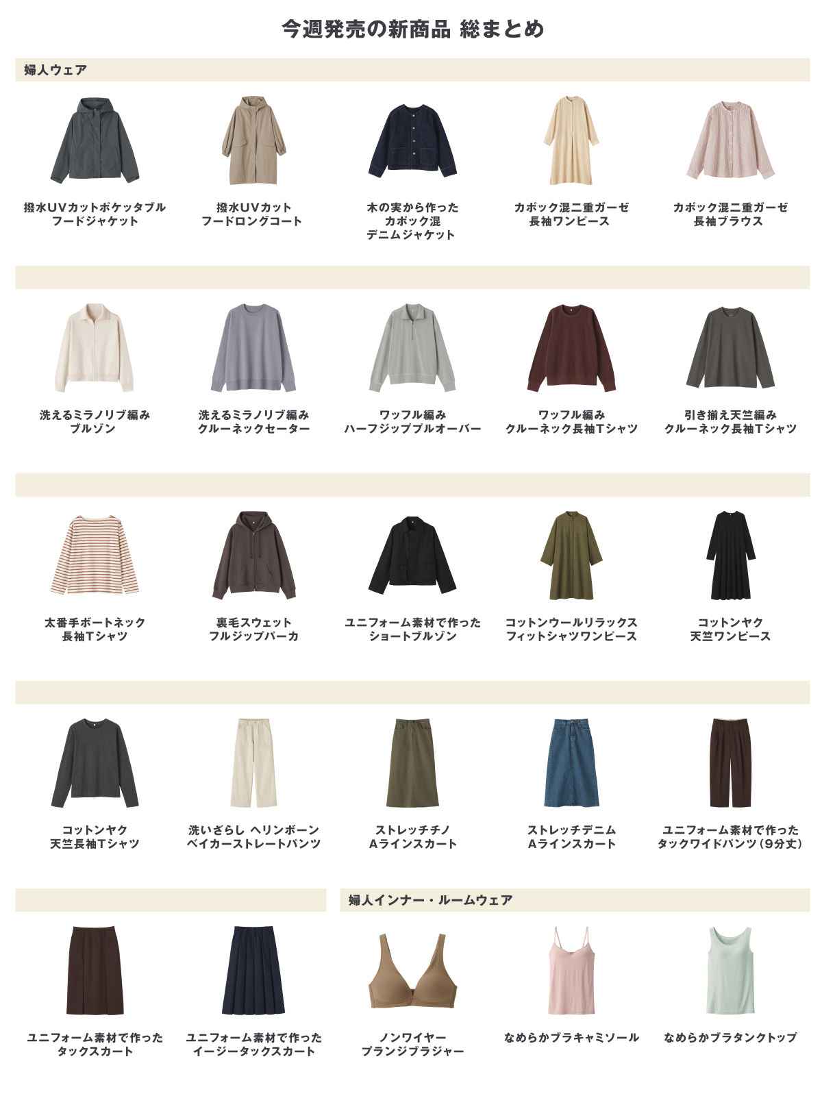 無印良品 on X: 