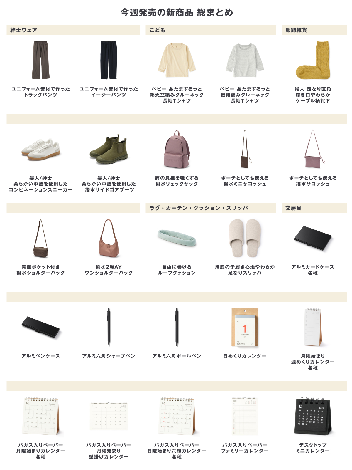 無印良品まとめ売り MUJI] Massive sale on summer clothing! Updated July 30th