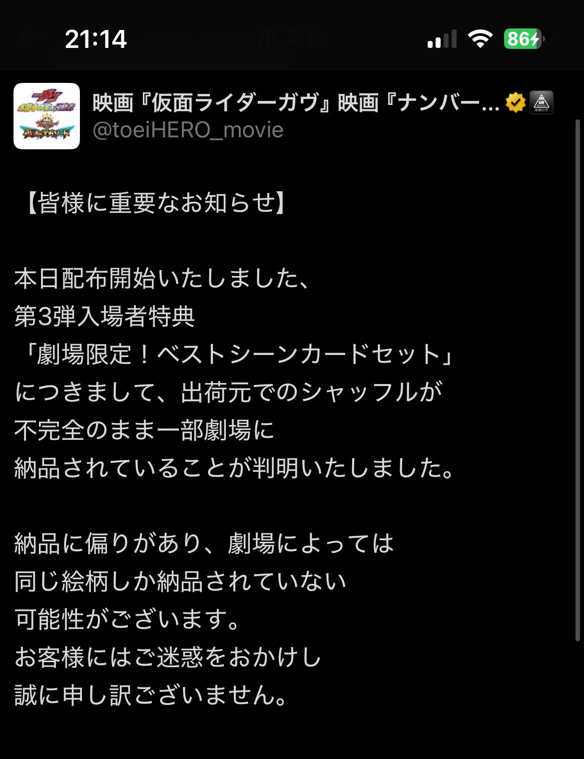 ✨C様　ご成約　おまとめページ✨ でじお on X: 