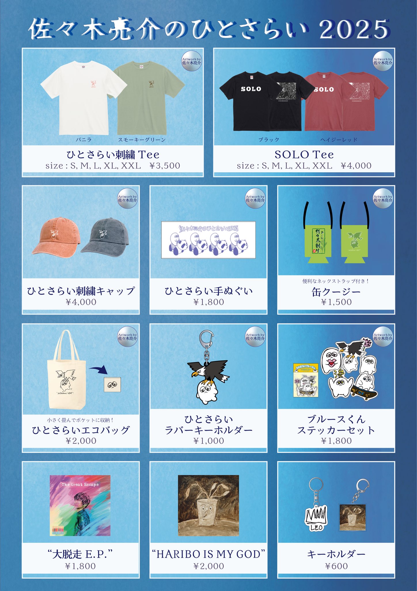 【裁断済】現場で使える　便利帖セット 荷札シール 取扱注意 梱包資材 48片 | ササガワオンラインショップ