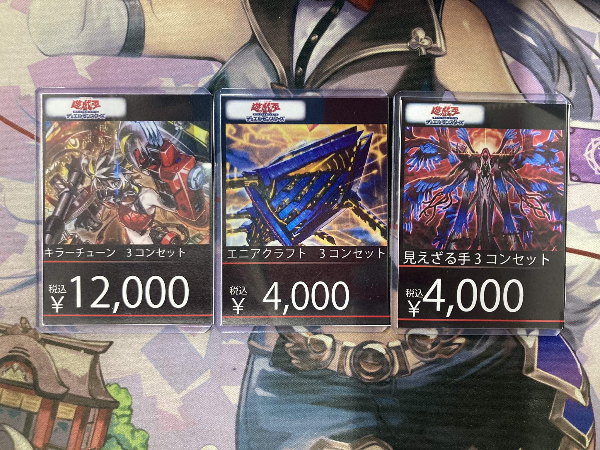 遊戯王 ファントムリベンジャーズ 3デッキ まとめ売り