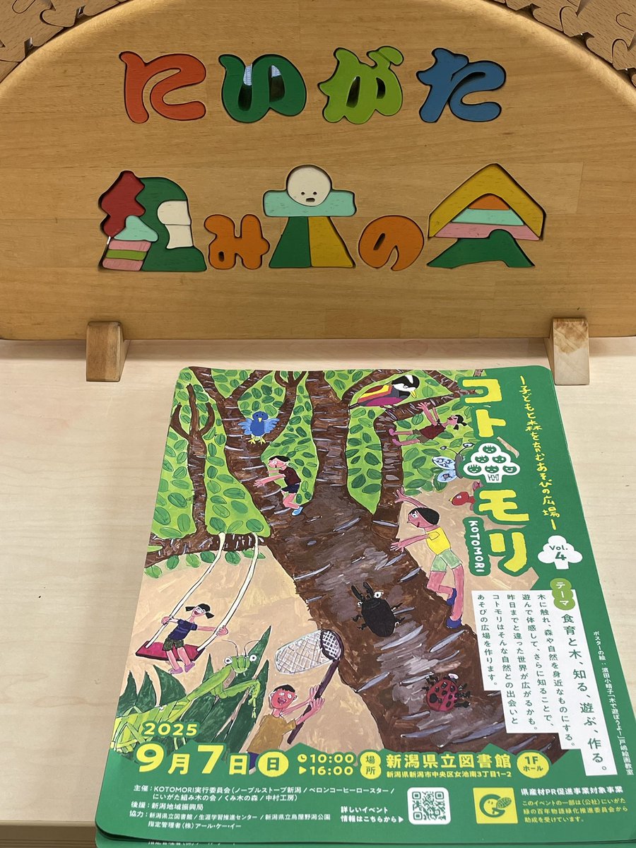 燕市観光協会🥄 tweet media
